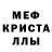 MDMA кристаллы Iliya Klopp