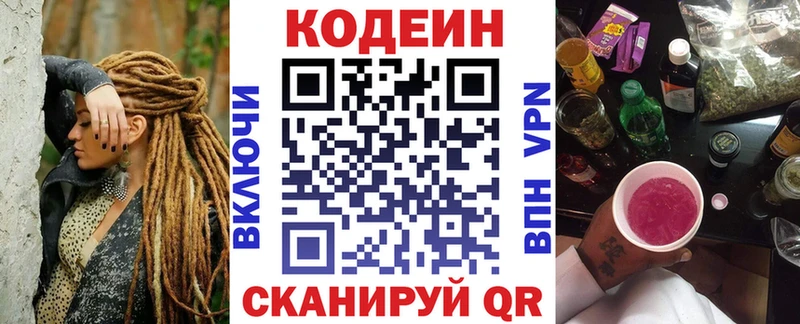 сколько стоит  Куса  гидра ССЫЛКА  Кодеиновый сироп Lean напиток Lean (лин) 