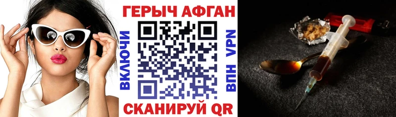 Героин гречка  Куса 