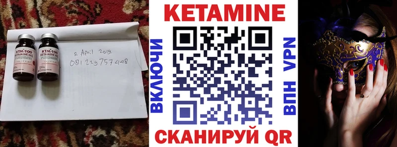 КЕТАМИН ketamine  Куса 