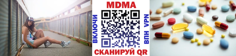 MEGA зеркало  мориарти наркотические препараты  MDMA кристаллы  где можно купить наркотик  Куса 