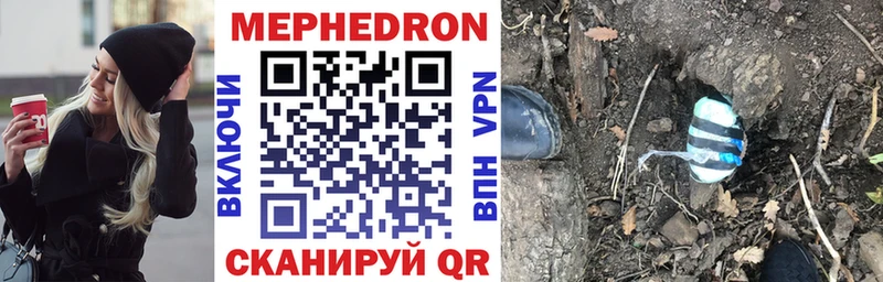 Мефедрон mephedrone  мега рабочий сайт  Куса 
