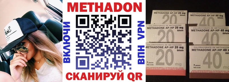 Метадон кристалл  Куса 