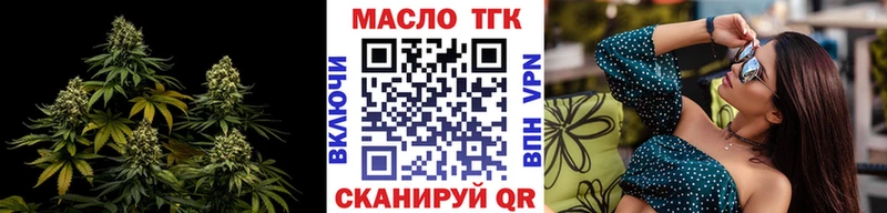 ТГК THC oil  хочу   mega ТОР  Куса 
